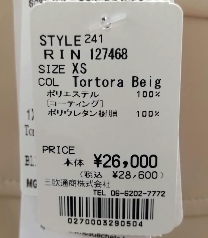 【RINASCIMENTO】フェイクレザータイトスカート★ITRIN127468