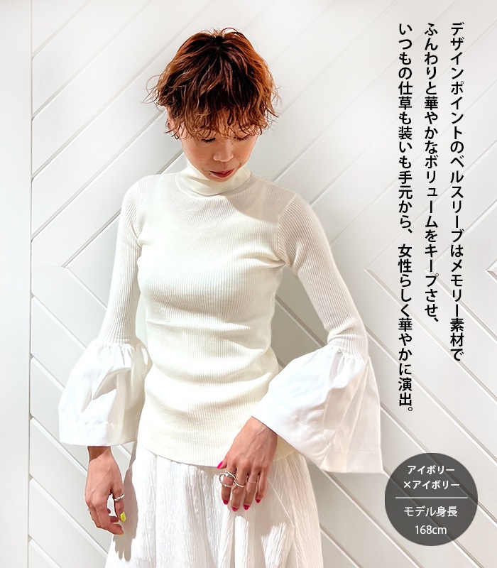【SALE】【Desert Rose】布帛ベルスリーブ切替タートルネック●JYKT-2