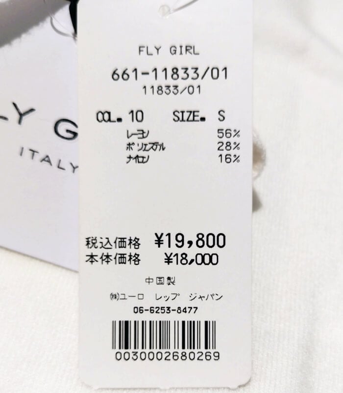 【FLY GIRL】半袖タートルネックニット★IT11833-01