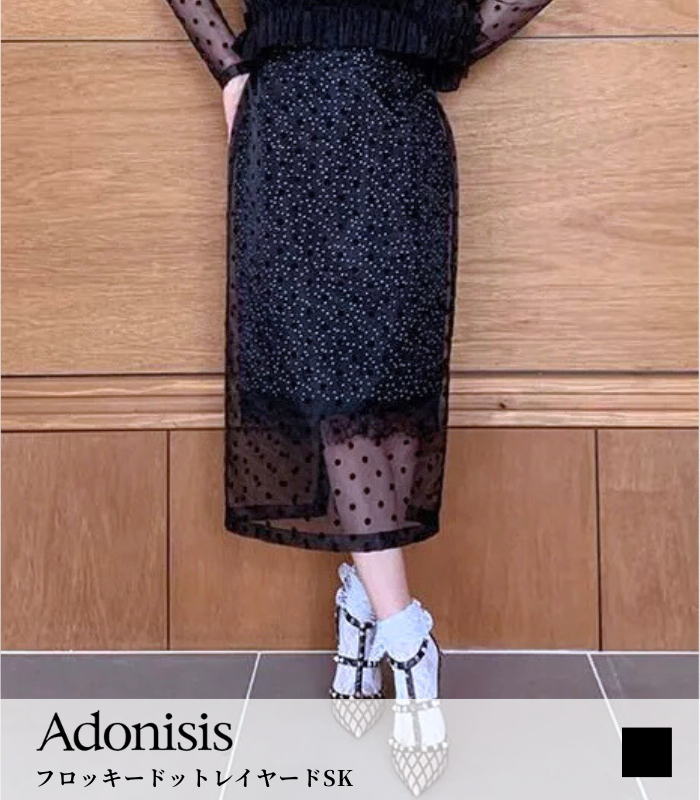 【Adonisis】フロッキードットレイヤードスカート★☆250317