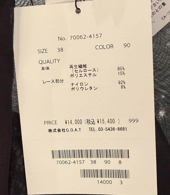 【GALENA】レースコンビシャツ★☆70062-4157