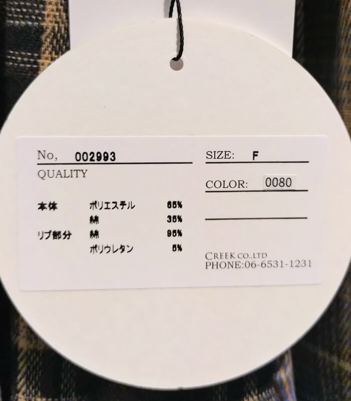 【MoNiLE】ネルチェック柄組み合わせロングスカート★☆2993
