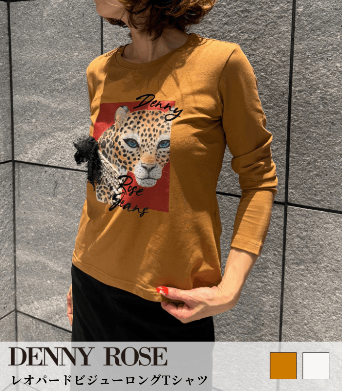 【DENNY ROSE】レオパードビジューロングTシャツ★IT621ND64030