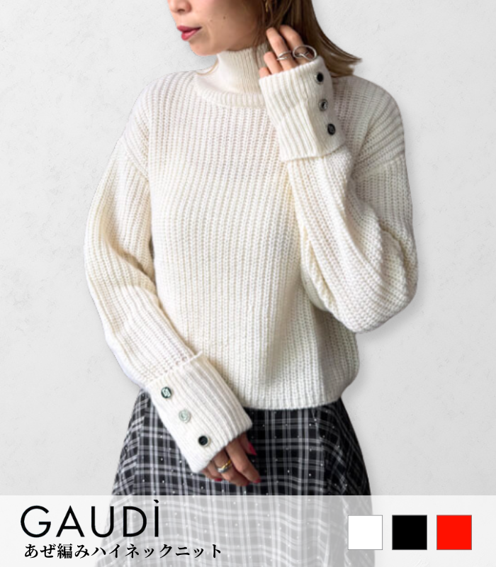 【SALE】【GAUDI】あぜ編みハイネックニット▼☆IT521BD53033