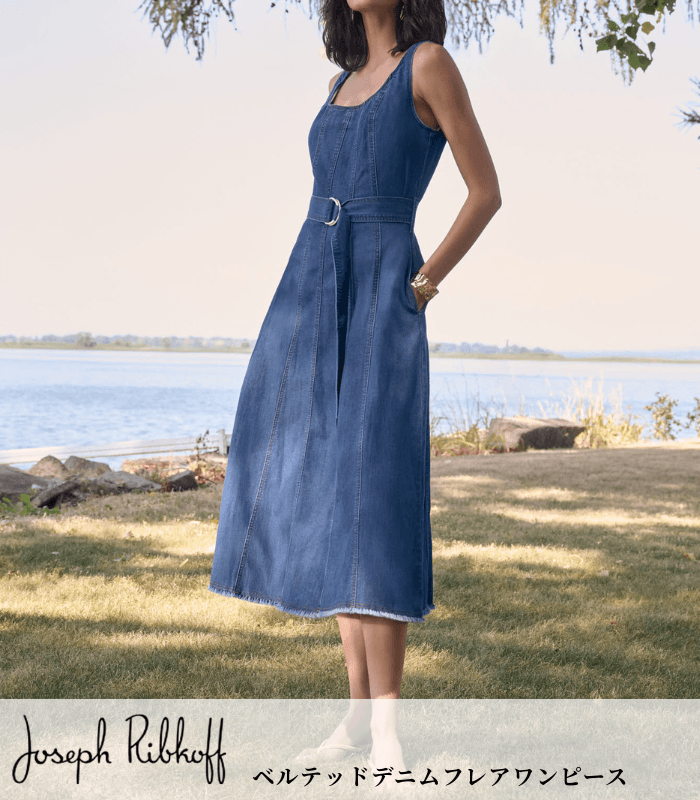Joseph Ribkoff】ベルテッドデニムフレアワンピース☆IT262901 | WEAR