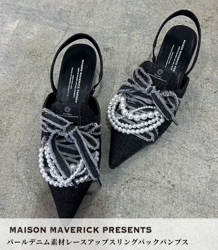 【SALE】【MAISON MAVERICK PRESENTS】パールデニム素材レ-スアップスリングバックパンプス▼☆MS2512