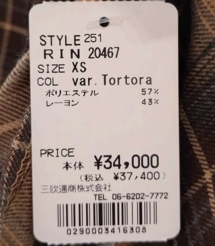 【RINASCIMENTO】チェック柄アシンメトリースカート★ITRIN20467