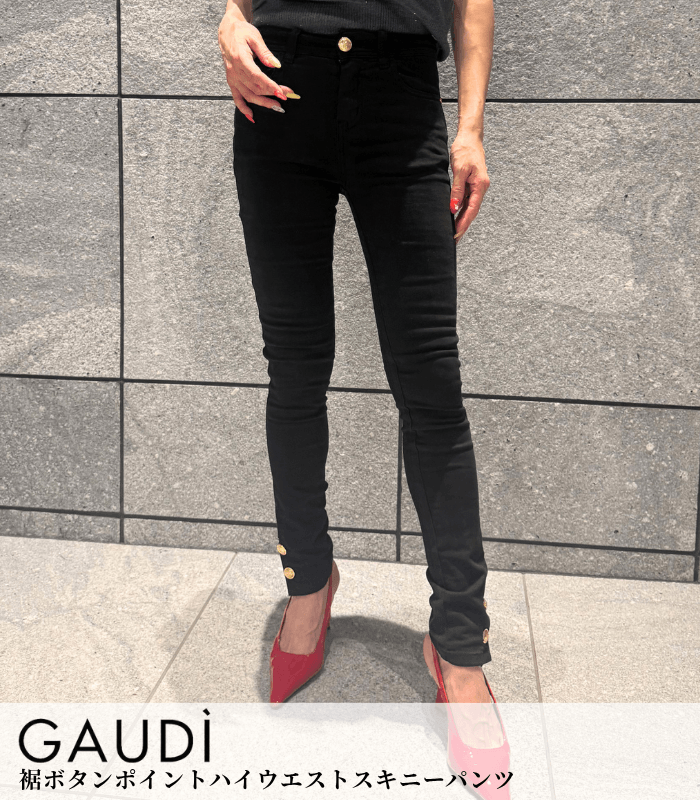 【GAUDI】裾ボタンポイントハイウエストスキニーパンツ★IT621BD25009