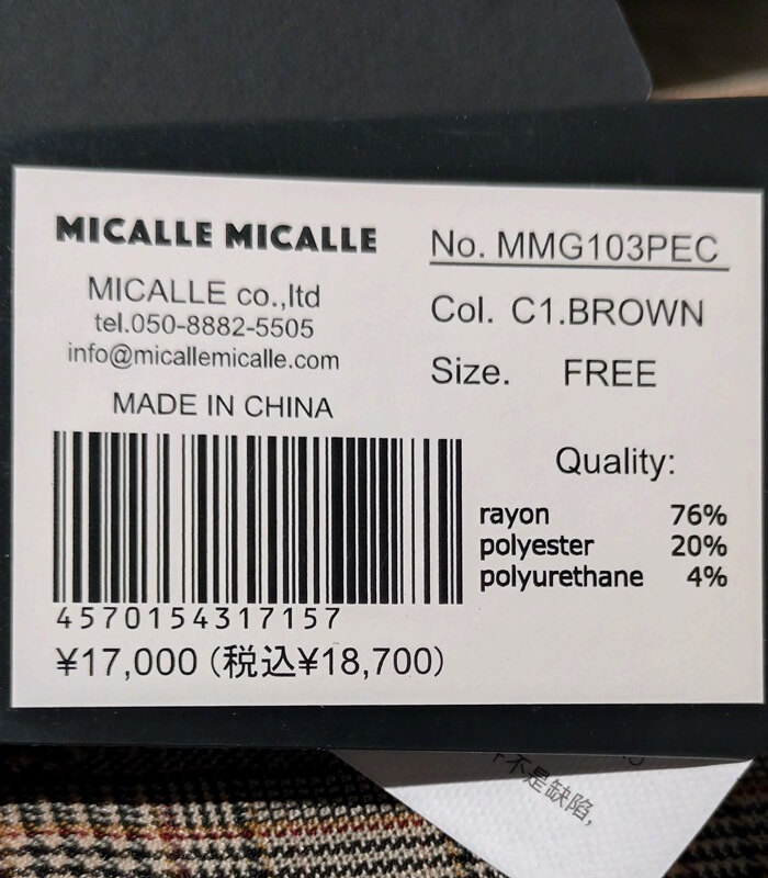 【MICALLE MICALLE】チェック柄 バレルパンツ★MMG103PEC