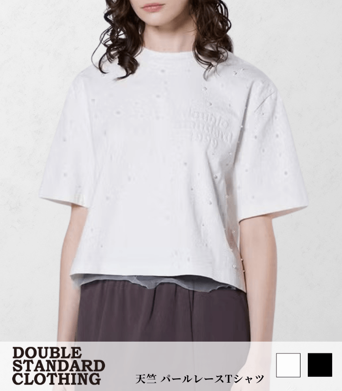 【DOUBLE STANDARD CLOTHING】天竺 パールレースTシャツ★0508-230-261