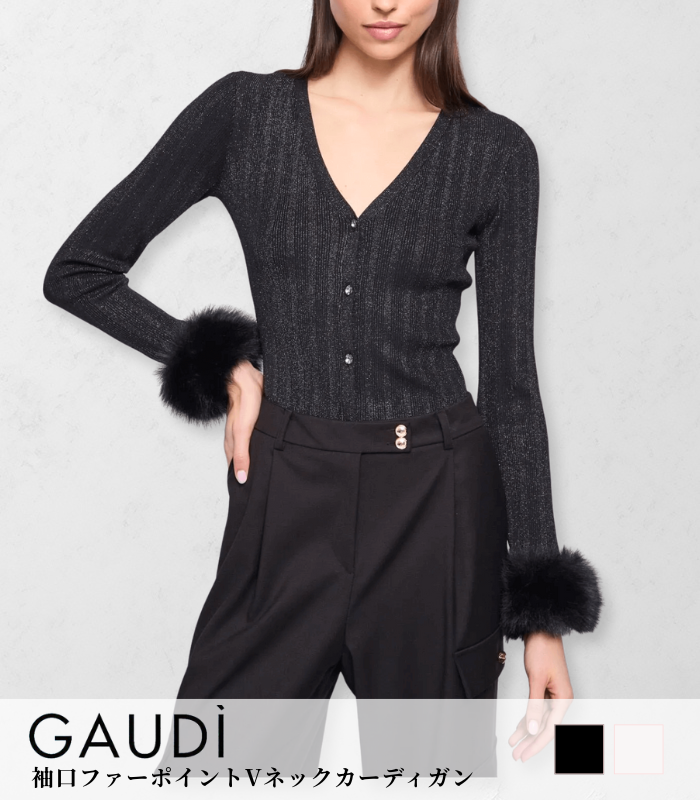 【SALE】【GAUDI】袖口ファーポイントVネックカーディガン●☆IT521FD53030