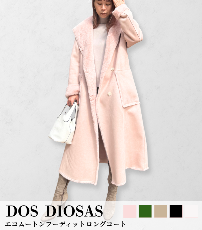 DOS DIOSAS】エコムートンフーディットロングコート◇☆D8641 | WEAR