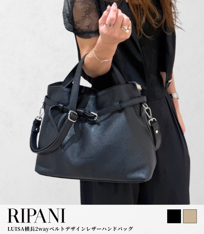 【RIPANI】LUISA横長2wayベルトデザインレザーハンドバッグ★☆I771OJ-LUISA