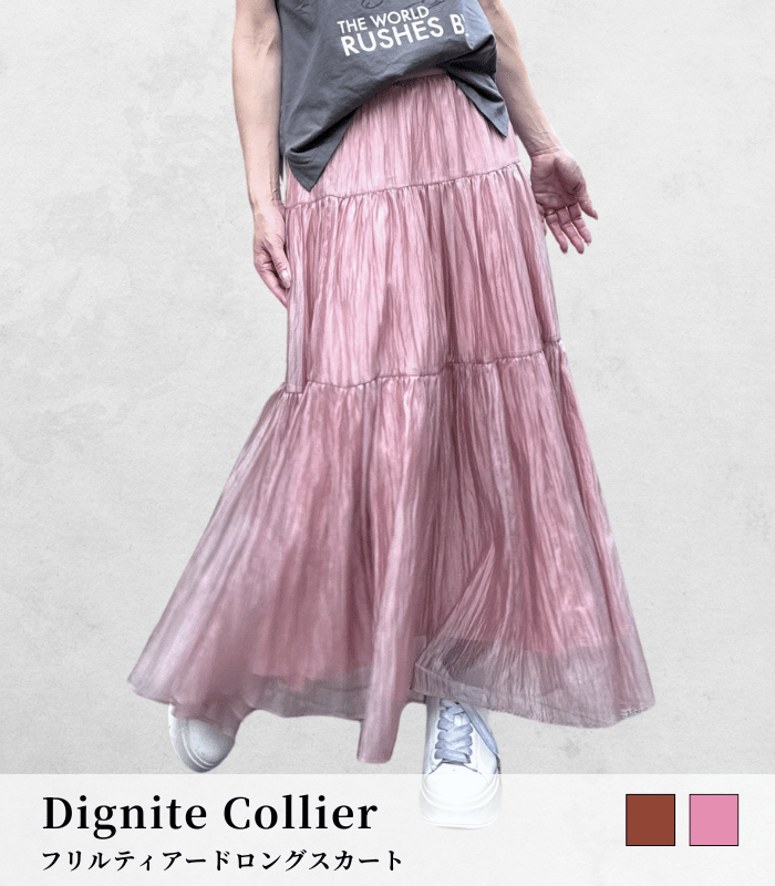 【Dignite Collier】フリルティアードロングスカート★80268114