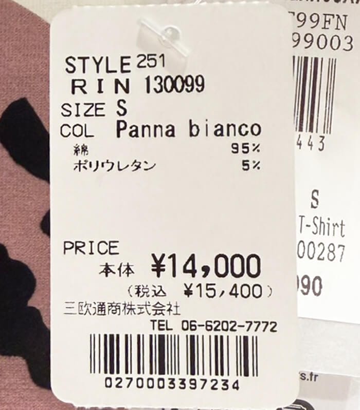 【RINASCIMENTO】レオパードハートプリントTシャツ★☆ITRIN130099
