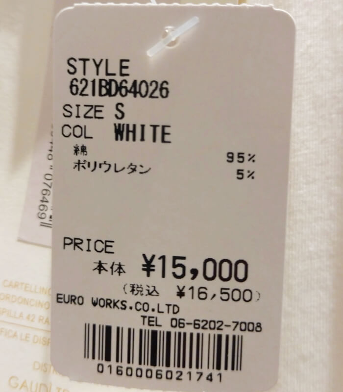 【GAUDI】ビジュー×ラインストーンクルーネックTシャツ★IT621BD64026