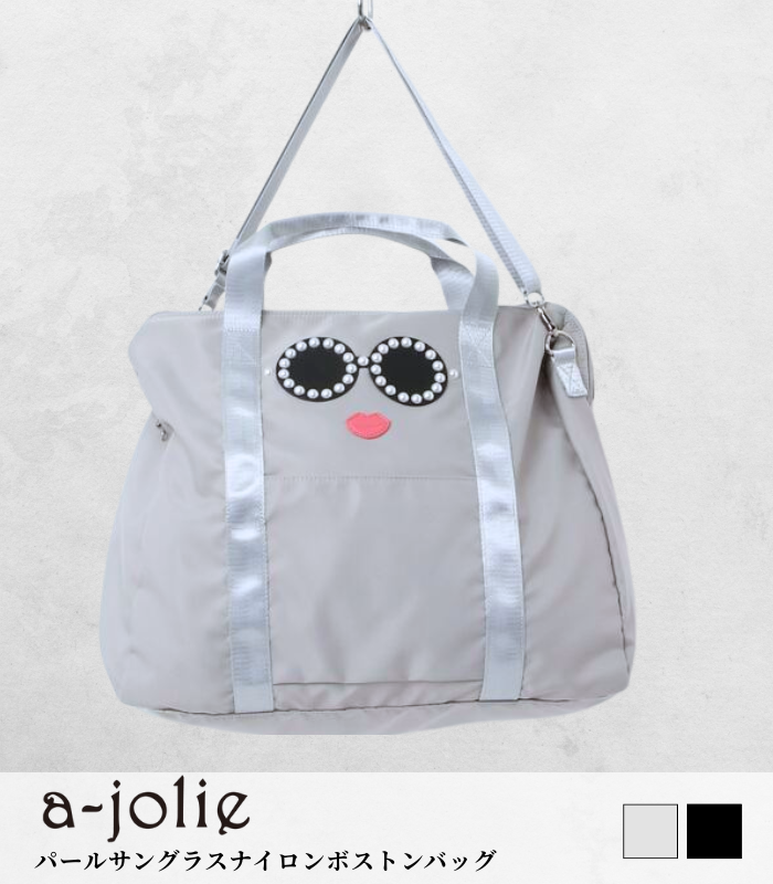 【a-jolie】パールサングラスナイロンボストンバッグ★☆AJ-637
