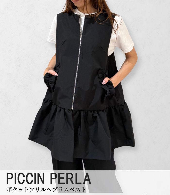 【PICCIN PERLA】ポケットフリルペプラムベスト★☆907000