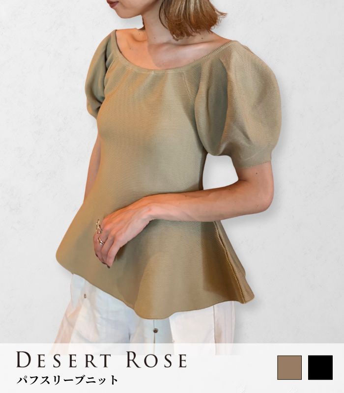 【Desert Rose】パフスリーブニット★☆BDKT-71