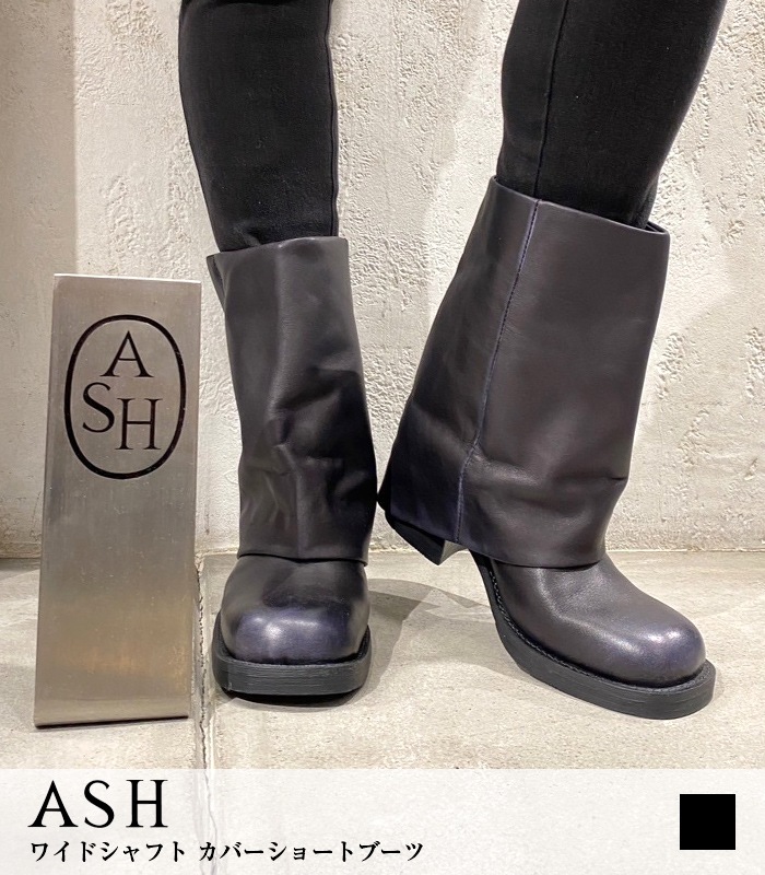 【ASH】ワイドシャフト カバーショートブーツ★☆139410