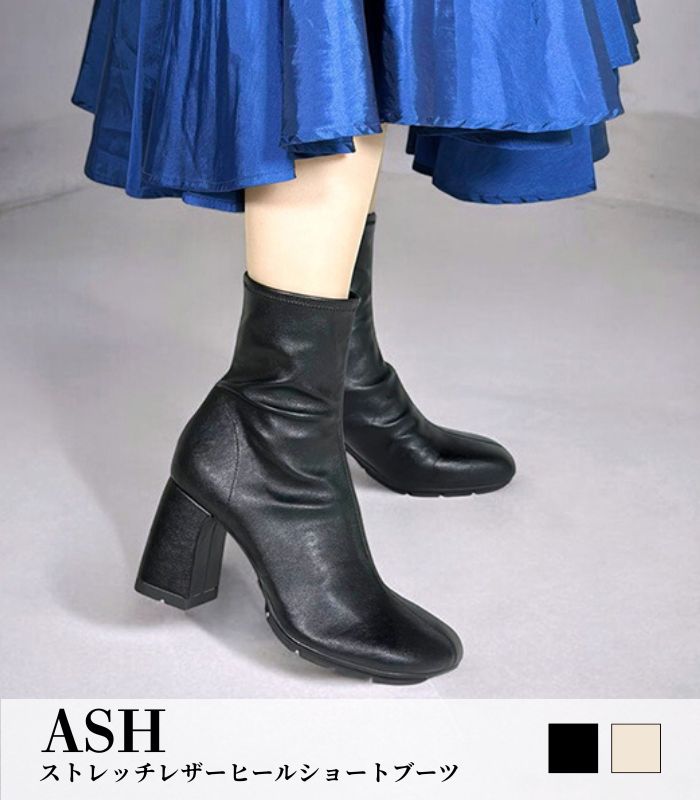 【SALE】【ASH】ストレッチレザーヒールショートブーツ▼☆152412