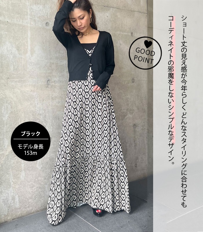 【Desert Rose】クロップドVネックカーディガン★☆BDKT-47