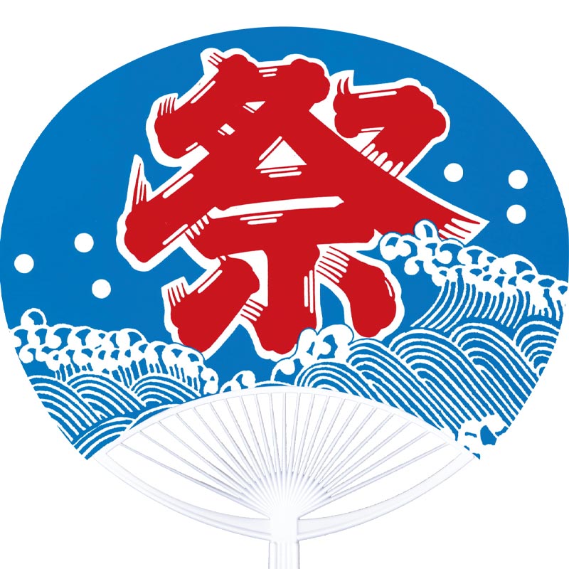 価格改定] ポリうちわ 祭 青│既製品 名入れうちわ｜デザインレーベル