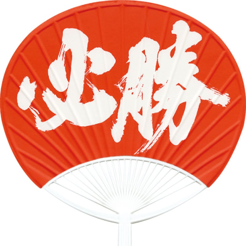 価格改定] ポリうちわ 応援デザイン│既製品 名入れうちわ｜デザイン