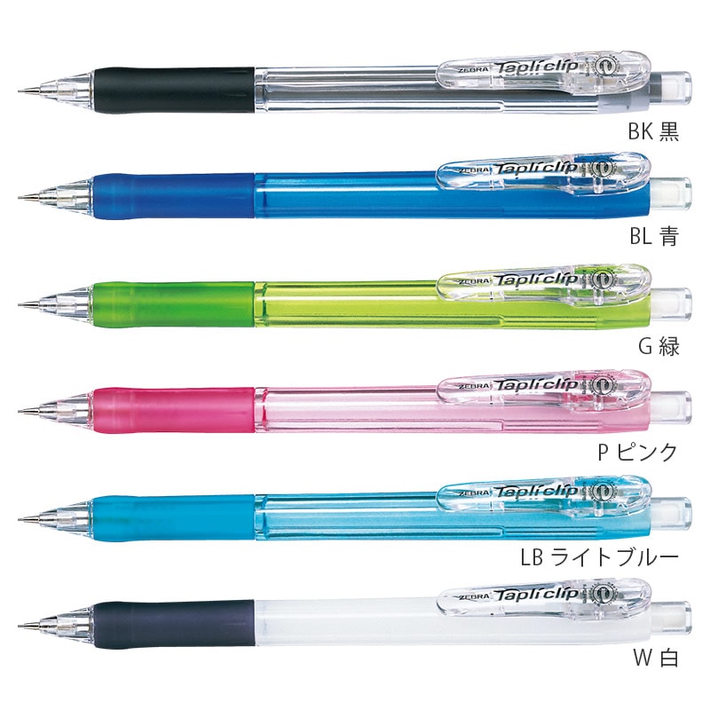 ゼブラ タプリクリップ シャープペン│名入れシャープペン｜デザイン