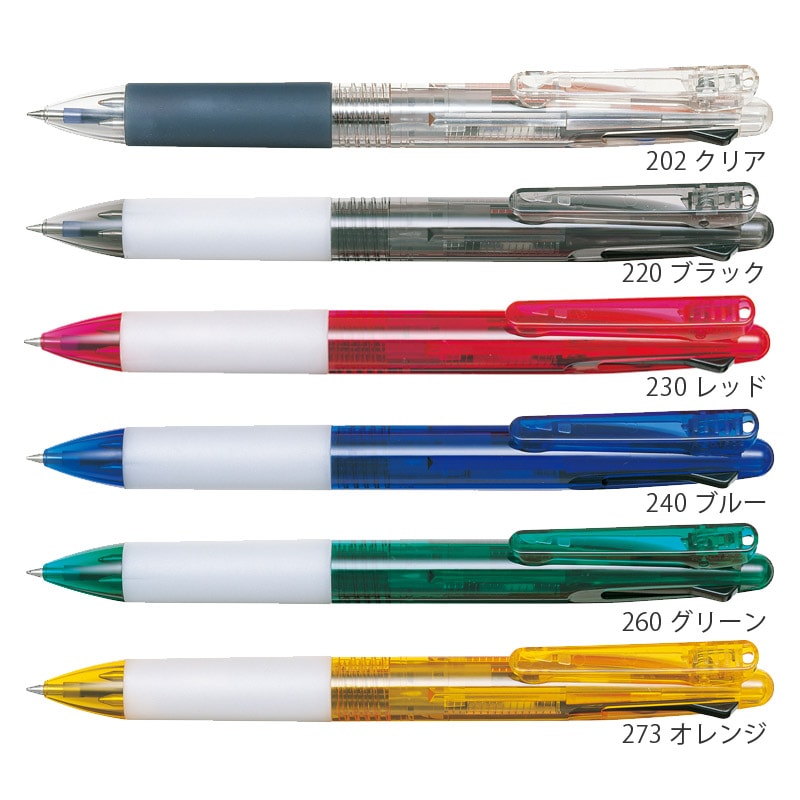 セーラー フェアライン3プラスクリップ 3色ボールペン│掲載外商品