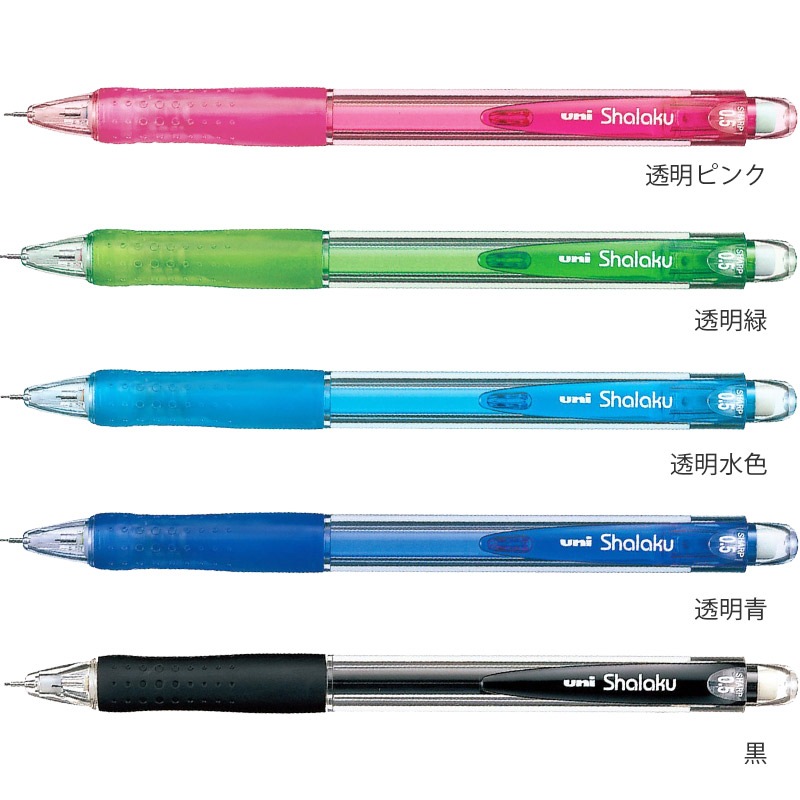 三菱ユニ ベリーシャ楽│名入れシャープペン｜デザインレーベル