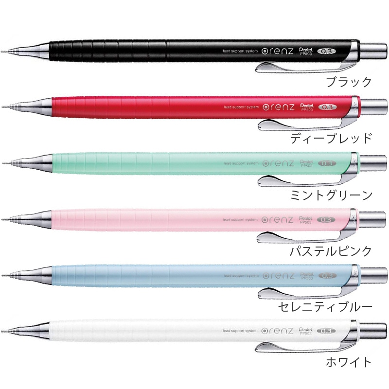 ぺんてる オレンズ 0.3│名入れシャープペン｜デザインレーベル