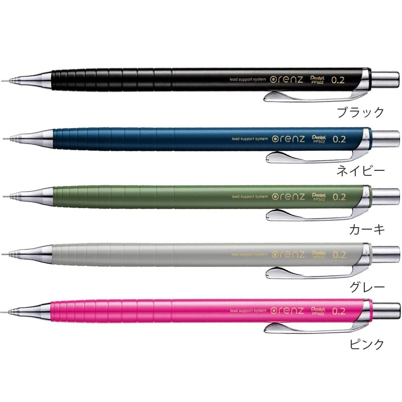 ぺんてる オレンズ 0.2│名入れシャープペン｜デザインレーベル