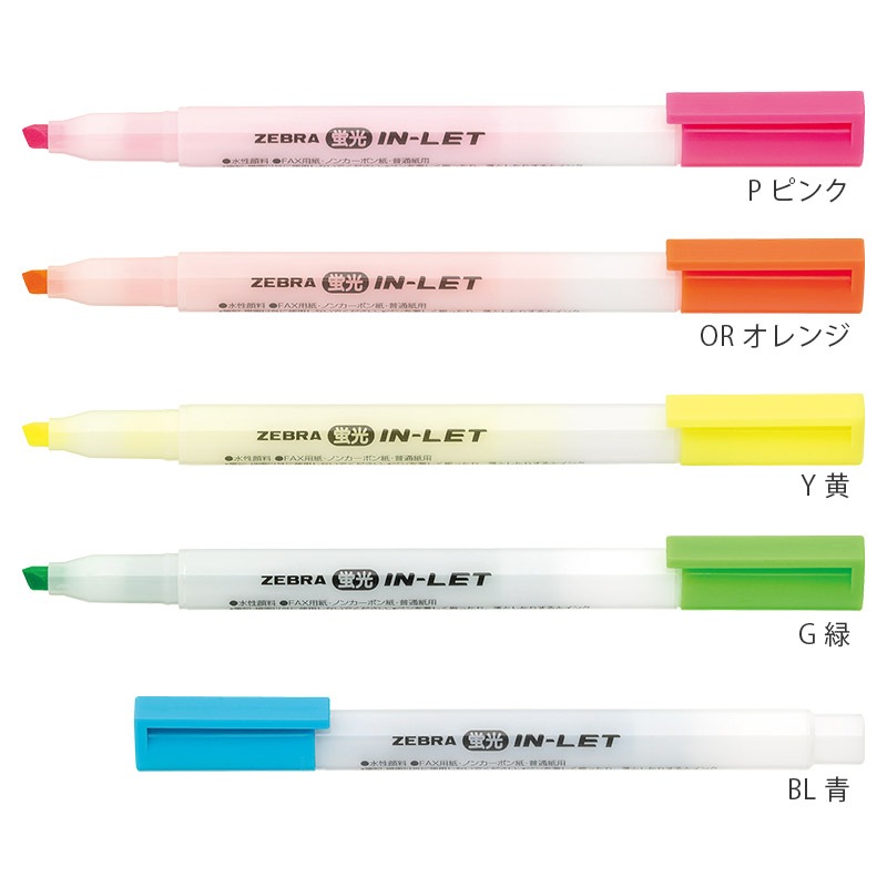 ほたるページ ゼブラ 蛍光インレット 5色セット 2,169セット 名入れ無し│蛍光ペン