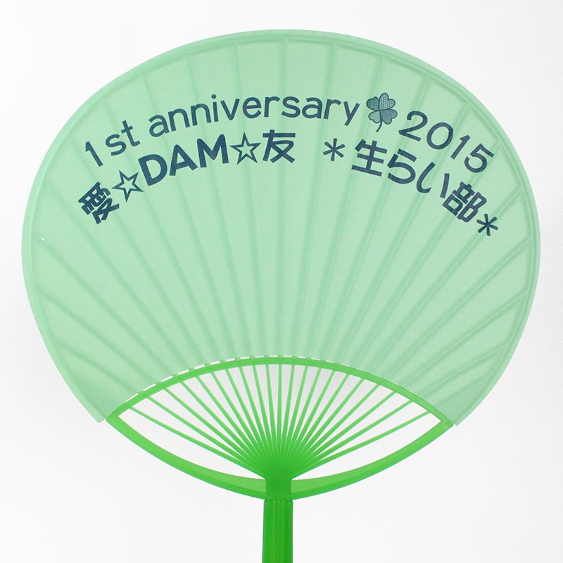 価格改定] カラーポリうちわ グリーン│既製品 名入れうちわ｜デザイン