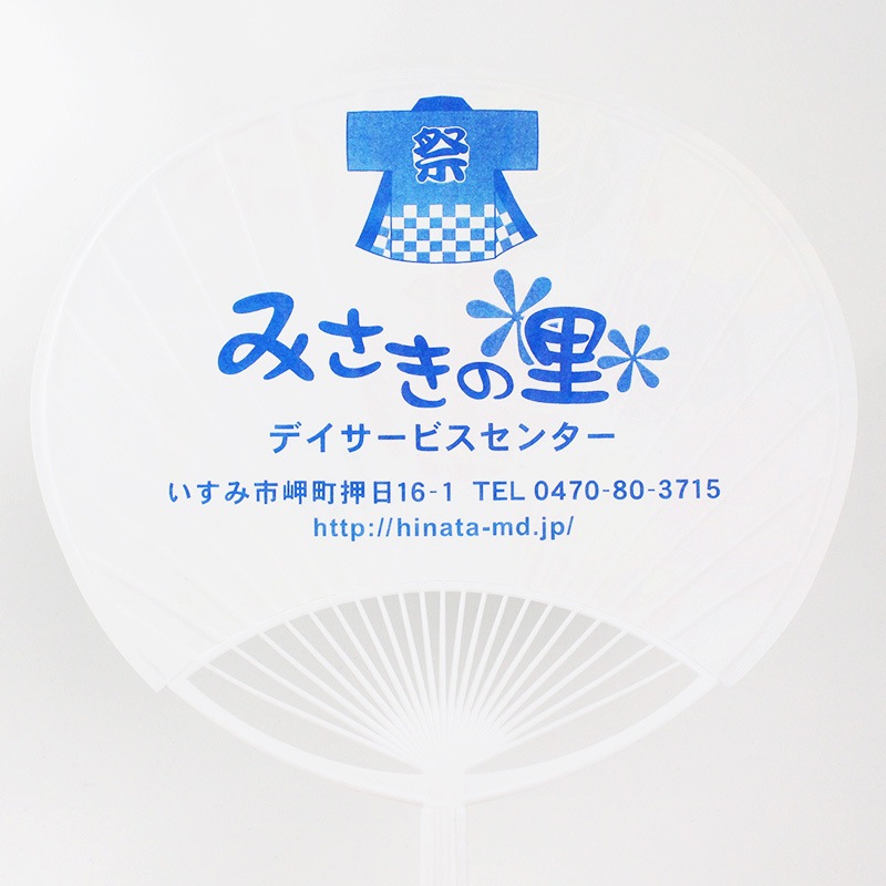 既製品団扇文字　〜5/5必着 既製品団扇文字 〜5/3必着 ふ （na様 団扇屋さん うちわ文字