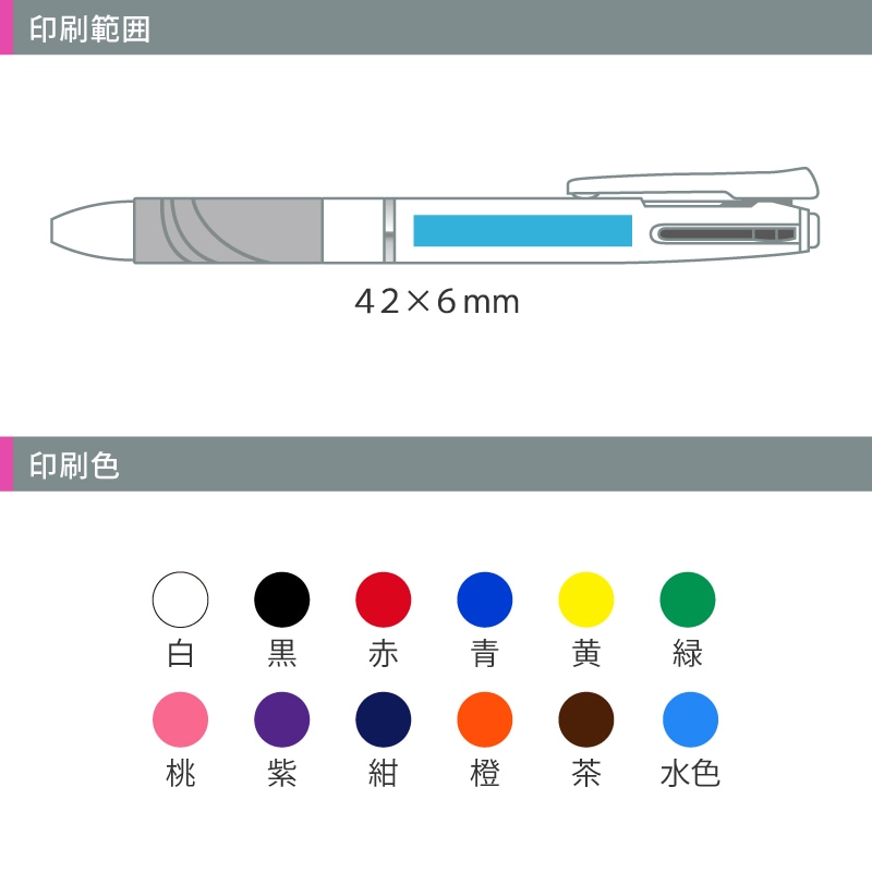 ゼブラ スラリ3C ホワイト軸 0.7 3色ボールペン│名入れボールペン