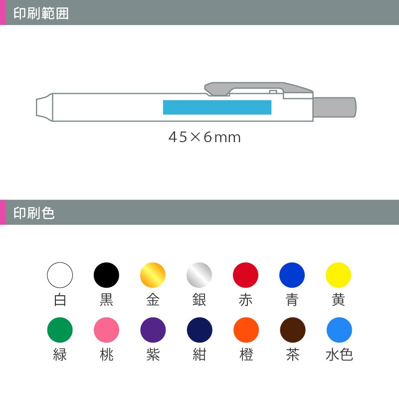 ぺんてる ノック式ハンディラインs 名入れ蛍光ペン デザインレーベル
