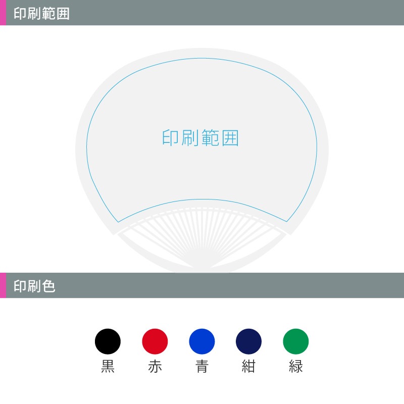 価格改定] 小竹うちわ 花火小紋│既製品 名入れうちわ｜デザイン