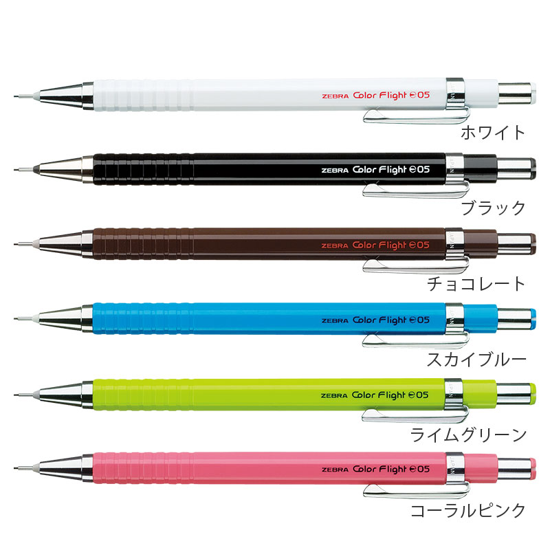 ゼブラ カラーフライト 名入れシャープペン デザインレーベル