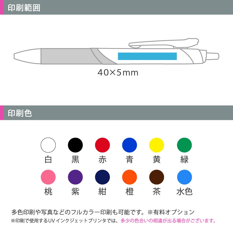 ゼブラ サラサドライ ホワイト軸 0.4│名入れボールペン｜デザインレーベル