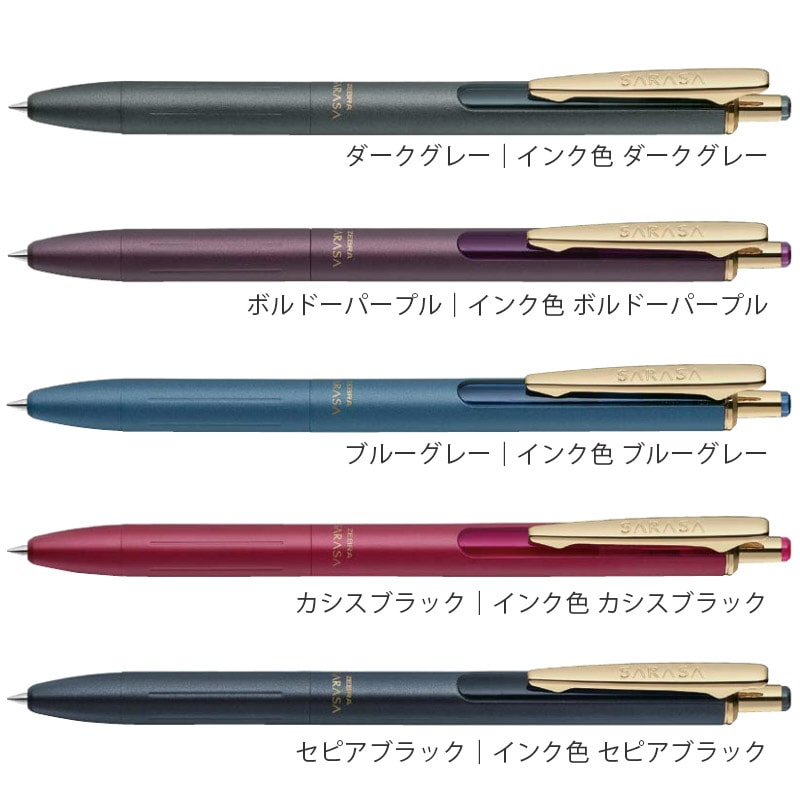 ゼブラ サラサグランド 0.5 ビンテージカラー│名入れボールペン