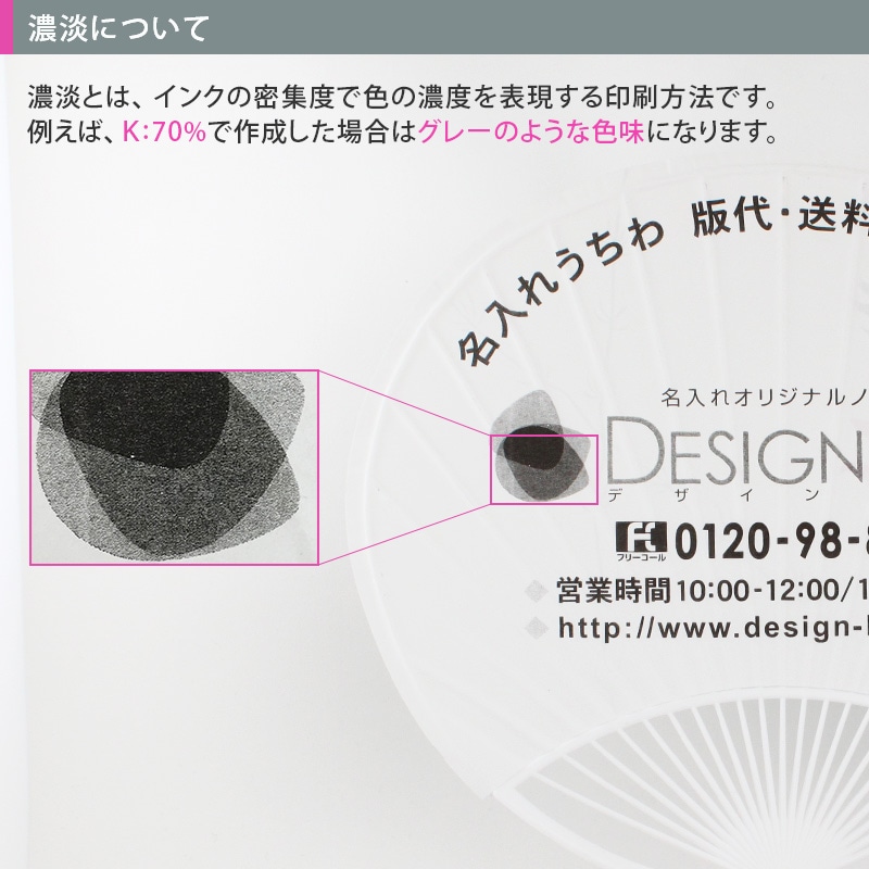 価格改定] アルミうちわ ゼブラ│既製品 名入れうちわ｜デザイン