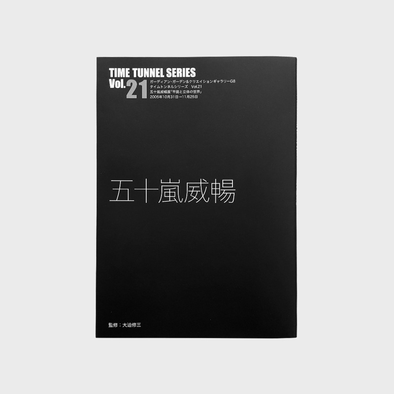  ȥͥ롦꡼ VOL.21 ޽Īڤ椦ѥåбġ[椦ѥå1/1]