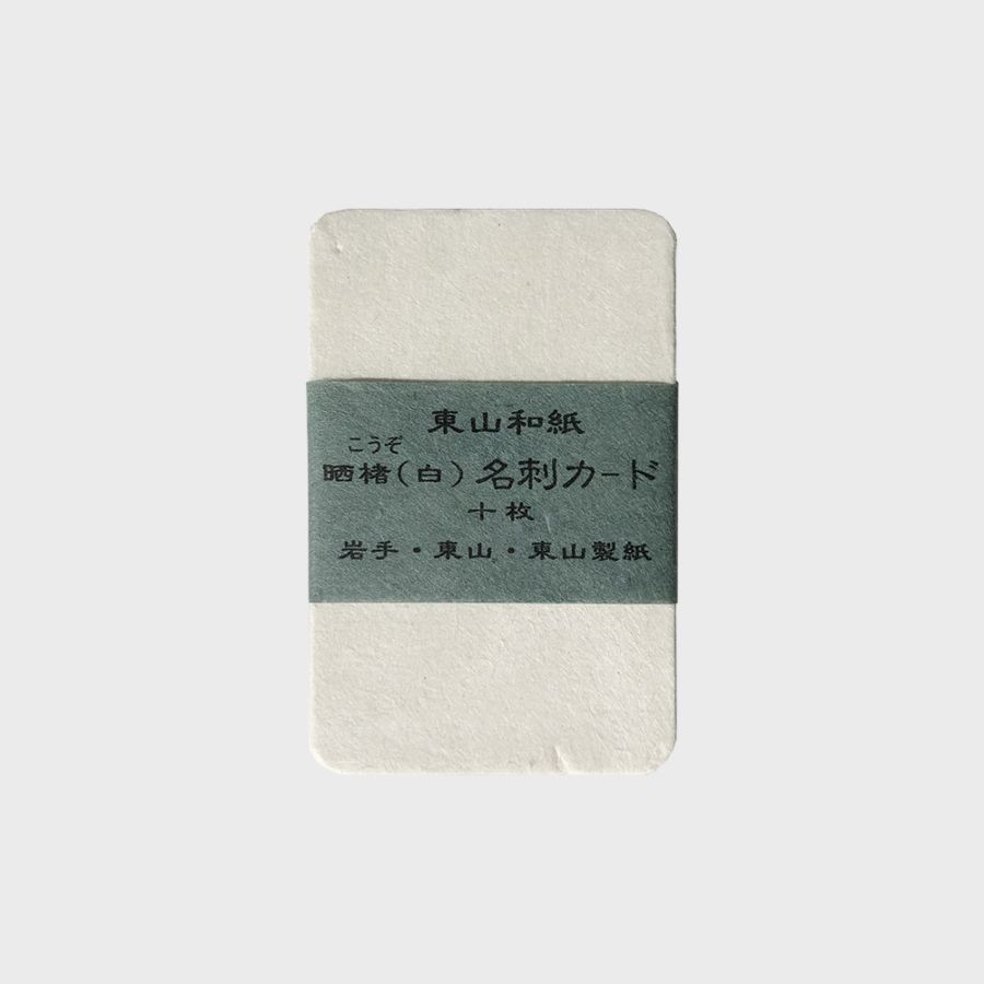 光さまリクエスト和紙　3点 名刺 和 手漉き和紙 岩手 東山和紙 晒 白 10枚 [ 名刺 和 ショップ