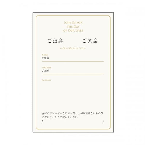 印刷オーダー【返信ハガキメッセージ欄印刷】