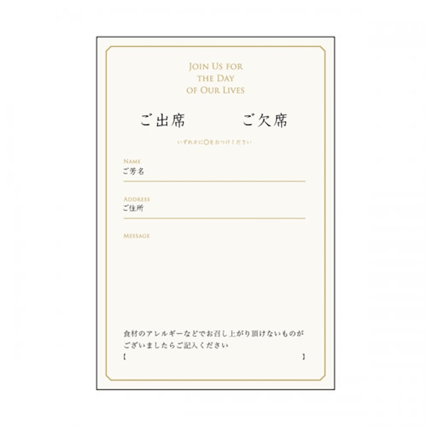 印刷オーダー【返信ハガキメッセージ欄印刷】