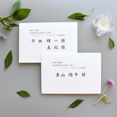 印刷オーダー【封筒宛名印刷】