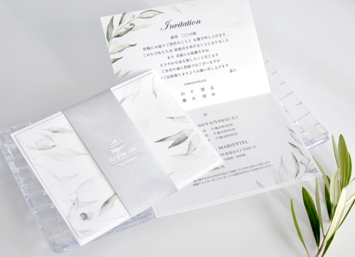 招待状【オリーブ】