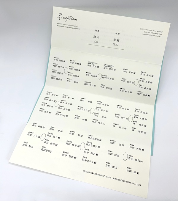 席次表【リュボン】マカロンミント